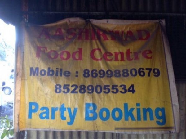 Aashirwad Food Centre